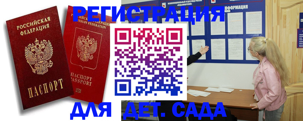 временная регистрация в квартире в Стерлитамаке