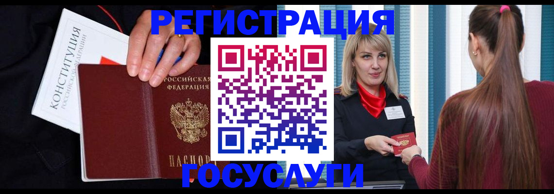 купить прописку в Стерлитамаке