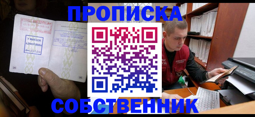 временная регистрация для всех в Стерлитамаке