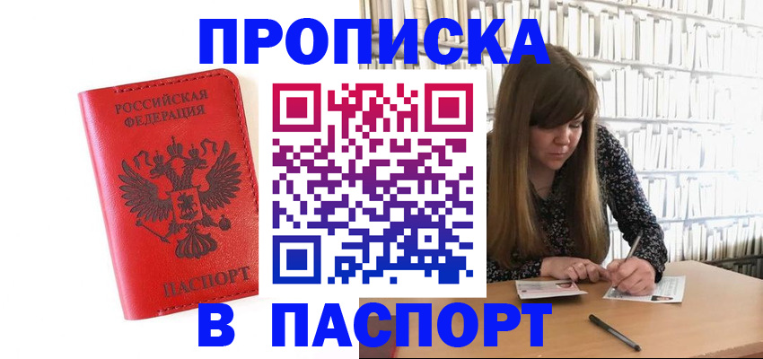 временная регистрация недорого в Стерлитамаке